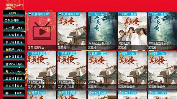 兔年影视仓最新版本下载,兔年影视仓,追剧app,视频app