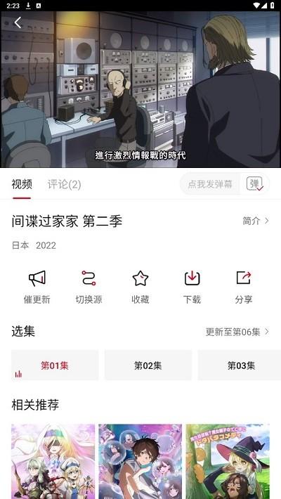 蚂蚁追番app下载,蚂蚁追番,动漫app,播放器app