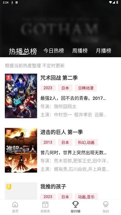 蚂蚁追番app下载,蚂蚁追番,动漫app,播放器app