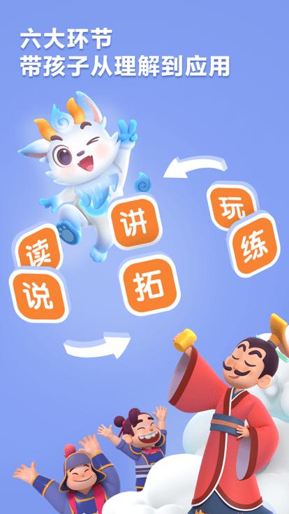 洪恩成语app下载,洪恩成语,成语app,早教app