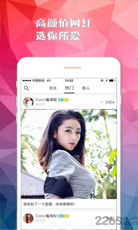 95爱播app手机版下载,95爱播,直播app