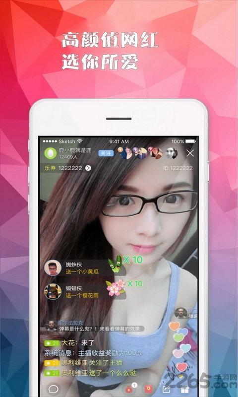 95爱播app手机版下载,95爱播,直播app