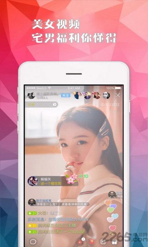 95爱播app手机版下载,95爱播,直播app