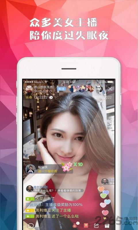 95爱播app手机版下载,95爱播,直播app