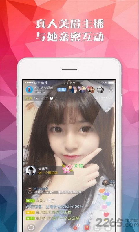 95爱播app手机版下载,95爱播,直播app
