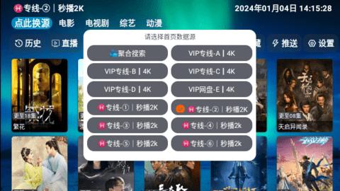 4K云仓盒子官方版下载,4k云仓,电视盒子app,追剧app